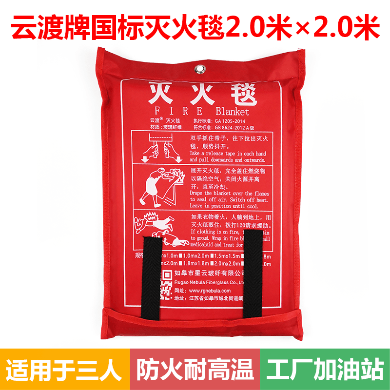 Fire blanket 3m 3m high temperature resistant welding blanket industrial workshop gas station fire welding laboratory fire extinguisher national standard fire blanket 2 meters 2 meters_not for use_in welding