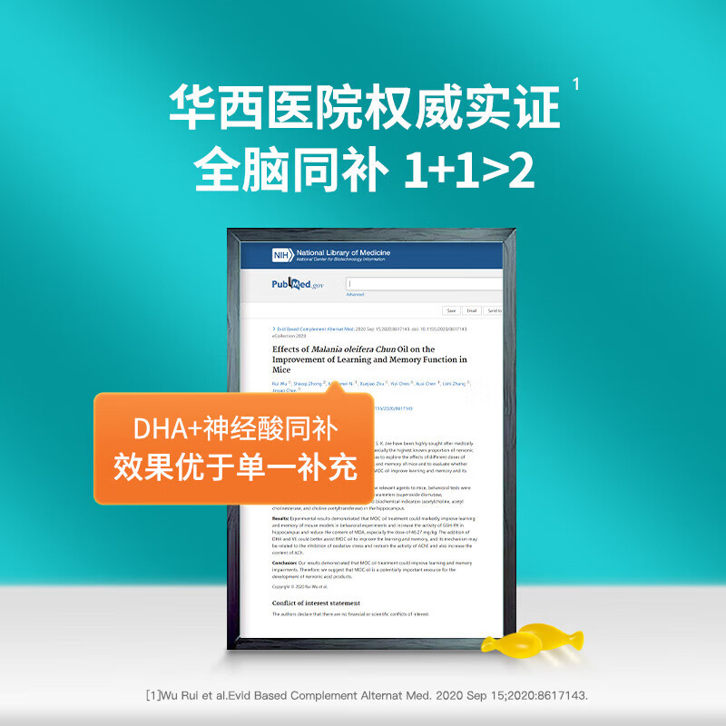 Inne is your whole brain DHA for infants and young children DHA algae oil soft capsules for children and students 3-12 years old to supplement the brain and increase memory. Three boxes are more discounted. Whole brain algae oil DHA 40 capsules * 1 box