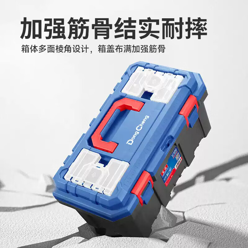 Dongcheng tool box storage box hardware large industrial-grade household portable vehicle multi-function repair electrician 19-inch reinforced tool box