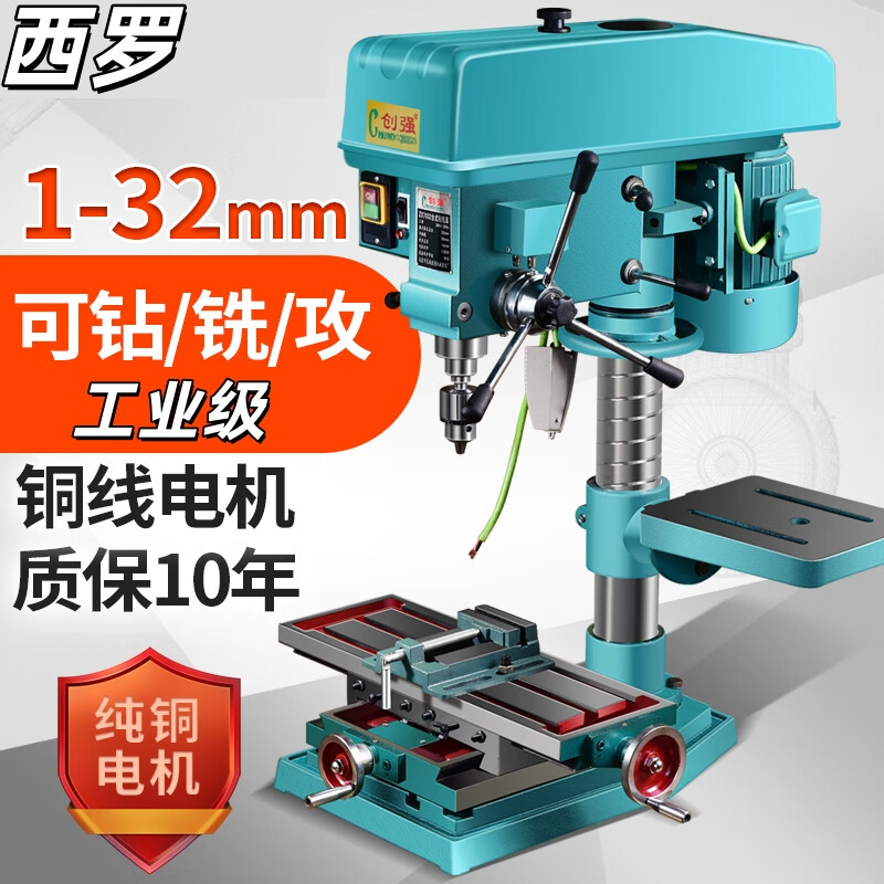 Tapping machine industrial bench drill bench type drilling machine integrated high-power drilling and milling machine tapping three-purpose multi-functional tapping machine 220V 220V750w (1-16mm chuck)