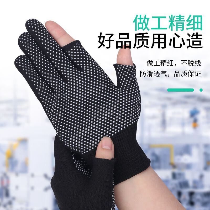 Minggu Glue Dot Exposed Two Finger Labor Protection Gloves 10 Pairs Nylon PVC Dot Beads Anti-Slip and Wear-Resistant One Size CW036246
