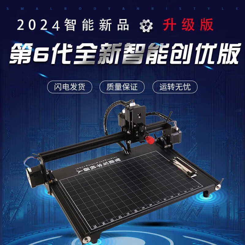 Intelligent writing robot imitates handwriting, fully automatically copies notes, lesson plans, forms, handwriting machine, ESP Tenglong Generation Thunder, five-wheel drive power windo