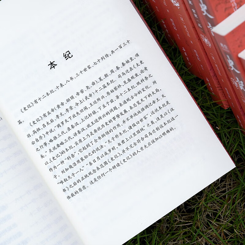 Historical Records, complete text, fully annotated and fully translated, unabridged version, 9 volumes in total, Yang Yanqi, Yuelu Publishing House