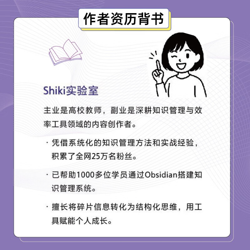 Obsidian teaches you how to use AI to manage knowledge step by step