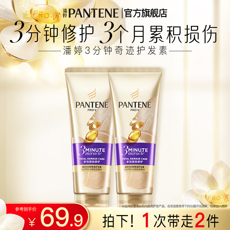 Pantene Conditioner Amino Acid 3 Minute Miracle Conditioner for Dry and Frizzy Hair 2 Packs Value Pack Multi-effect Damage Repair 180ml*2