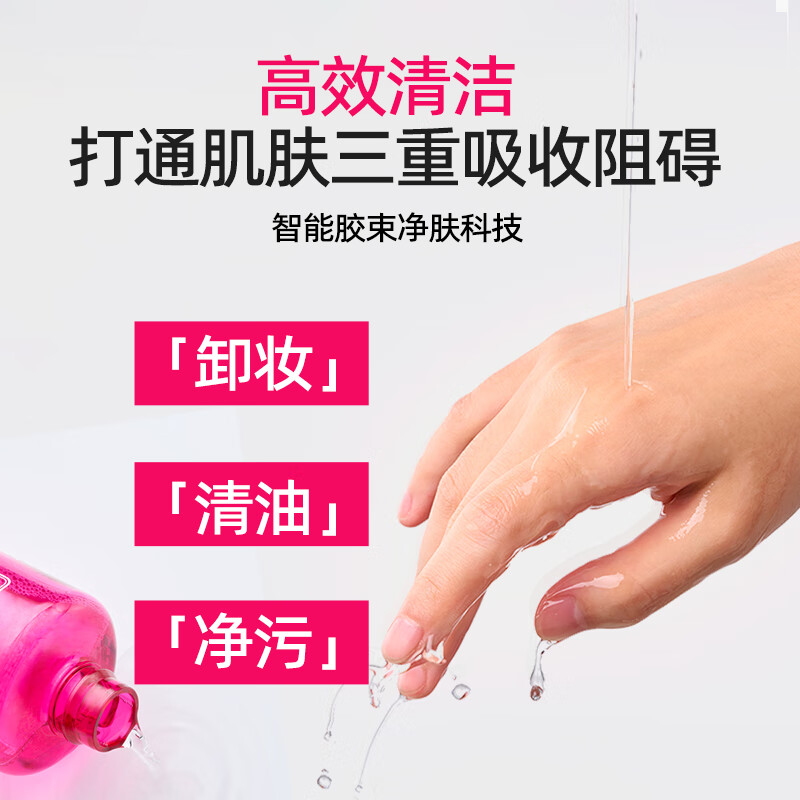 Flower Print Makeup Remover Water Purifying Superconducting Deep Cleansing Full Face Sensitive Skin Gentle Makeup Remover Cotton New Year's Valentine's Day Gift Gentle Cleansing 380ml