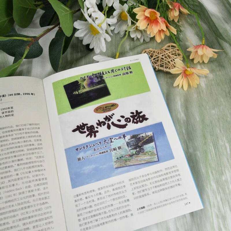 Ghibli Universe Hayao Miyazaki’s world beyond movies