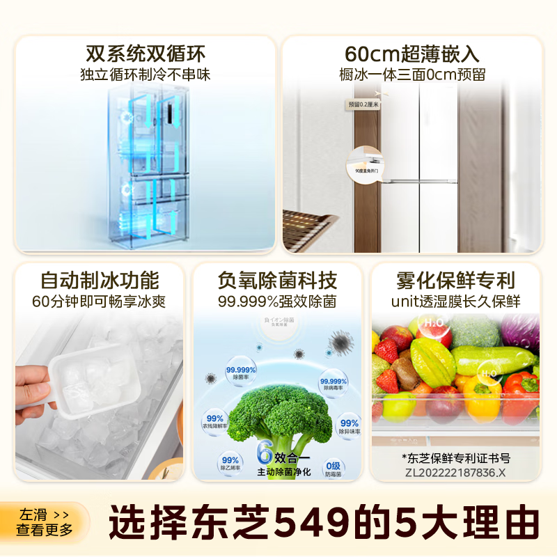 TOSHIBA 549 white pearl high capacity fully embedded 60cm ultra-thin zero embedded dual system automatic ice making cross double door air-cooled frost-free household refrigerator GR-RF549WI-PM165 cloud white