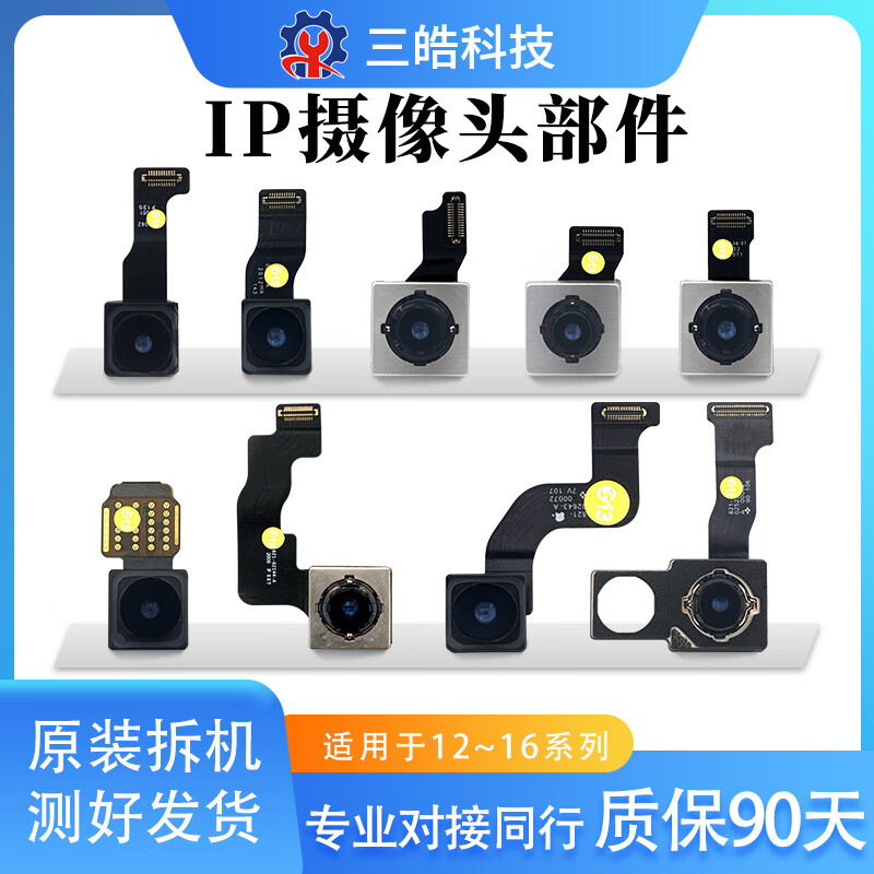 Suitable for Apple rear camera 0.5x 12/3/4/5/6 promax 1x periscope portrait wide angle Apple 13P/13PM universal 0.5x super wide angle