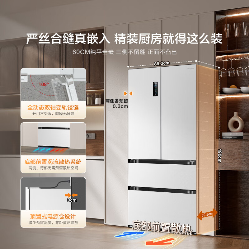 Hisense Big Mint 509L French-style multi-door refrigerator dual-system automatic ice making embedded large-capacity net-flavor white World Cup customized refrigerator BCD-509S3FZSQD national subsidy
