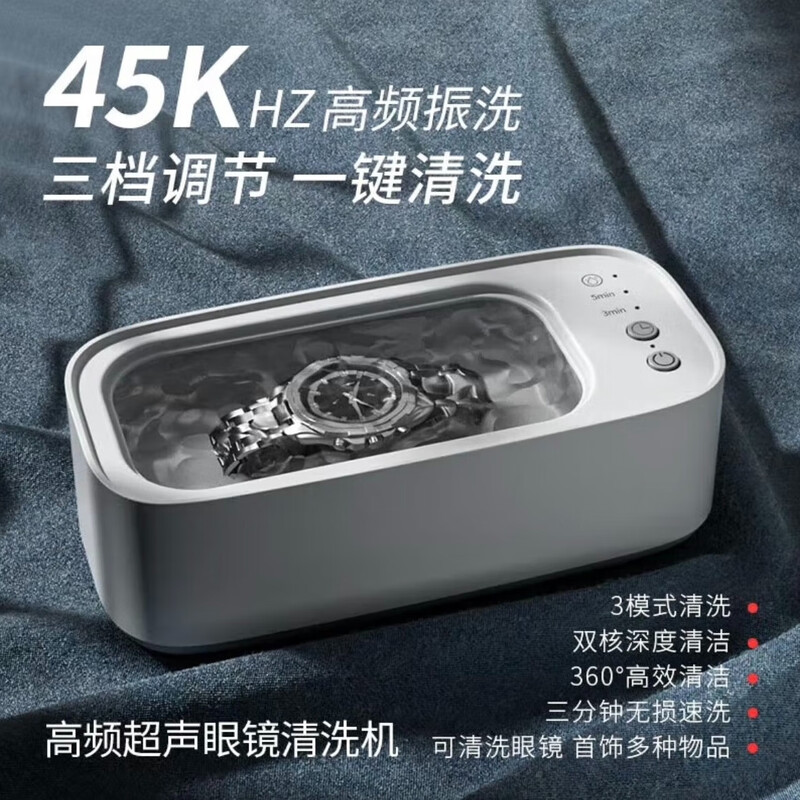 Xiaomi White Ultrasonic Cleaner Ultrasonic Glasses Cleaner Glasses Cleaning Machine Glasses Washing Hand Watch Washing Jewelry Artifact Smart Cleaning Flagship Model