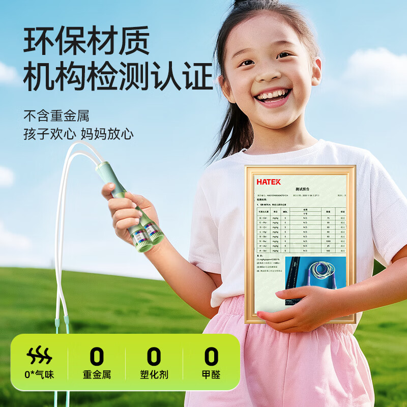 PROIRON rope skipping test for primary school students 6-12 years old children's sand test racing competition green
