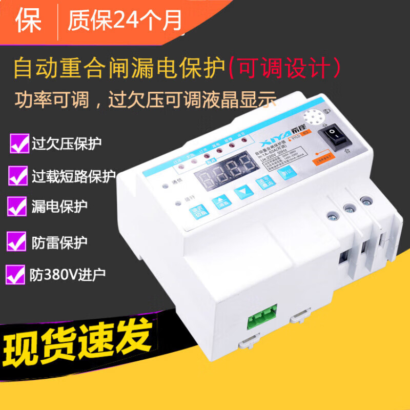 Leakage protector automatic reclosing self-restoring over-under voltage photovoltaic circuit breaker current limiting switch lightning protection 220V 1A 2P
