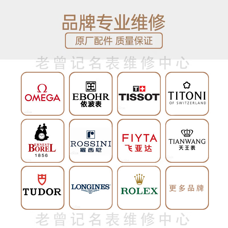 Watch repair service shop, quartz watch, mechanical watch repair, send for repair, refurbishment, oiling, cleaning and polishing, watch repair, Swiss watch finishing, full service