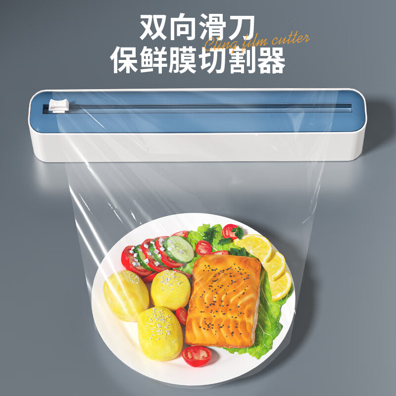 RSRDDY kitchen disposable cling film cutter household cling film cover food special cutting box magnetic refrigerator artifact blue and white cling film cutter (ordinary model) 1