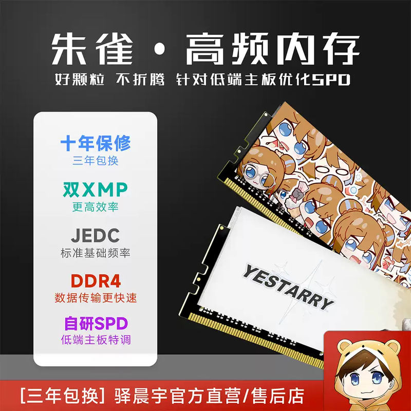 Yichenyu Chenyu Technology Zhuque memory DDR4 high frequency dual XMP8G16G32G32003600 compatible memory Zhuque excellent naked strip 16G