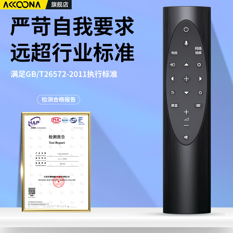 Accoona is suitable for Sony TV remote control RMF-TX700C 8000H 9000H 9500H Z8H infrared model without voice