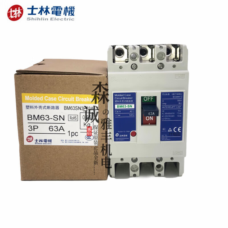 Original Shilin Electric 3P molded case circuit breaker 100-SN 63-SN BM30-SN air switch 10A BM30-SN