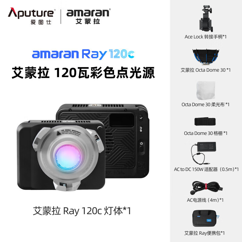 Aputure Ray 120c live broadcast fill light full color portable handheld outdoor shooting 120W outdoor portrait photography video always on light