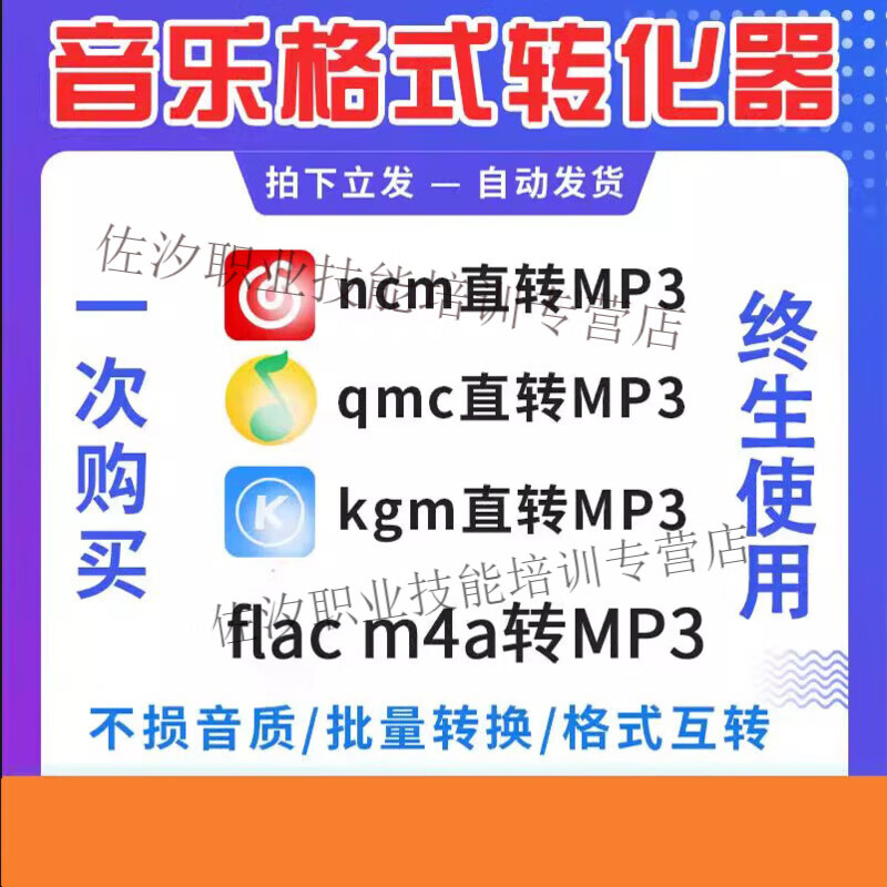 Audio format ncm kgm flac mgg m4a kgg mp4 to mp3 music converter video MP4 download MP3 songs mobile phone + tablet + computer