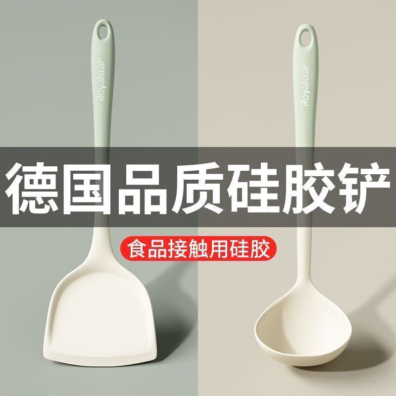 Royalstar silicone spatula household food grade special cooking spatula high temperature resistant soup rice spoon non-stick set spatula