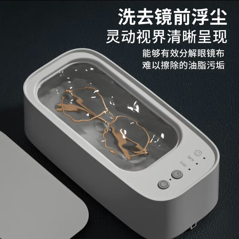Xiaomi White Ultrasonic Cleaner Ultrasonic Glasses Cleaner Glasses Cleaning Machine Glasses Washing Hand Watch Washing Jewelry Artifact Smart Cleaning Flagship Model
