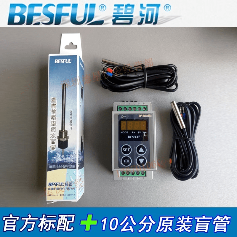 Bihe BF-D215B+ guide rail temperature difference controller solar collector plate hot water circulation temperature difference controller official standard
