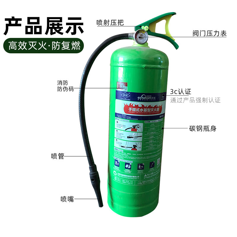 Water-based fire extinguisher 3L household car factory universal anti-freeze type 45L water-based fire extinguisher