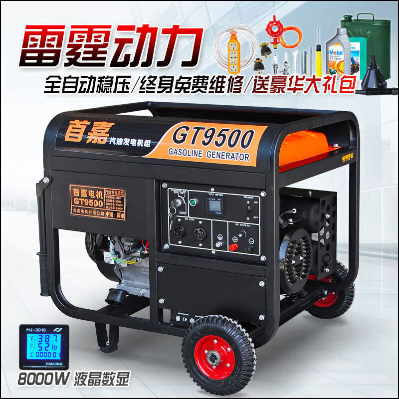 Milan Germany imported Shoujia gasoline generator single-phase 220V household 3kw5kw6KW8 3500W hand start burning gasoline 220V