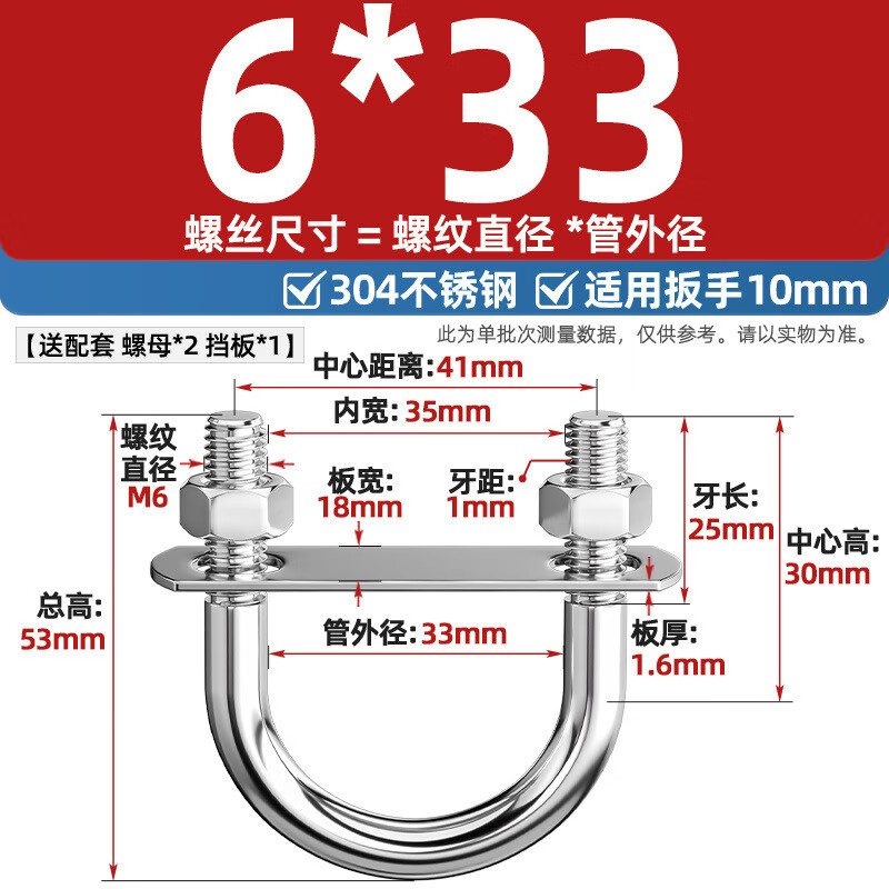 Tianzhuo hardware with nut baffle set 304 stainless steel U-bolt screw U-shaped card U-shaped pipe clamp fixed buckle ride M6*33 2 sets