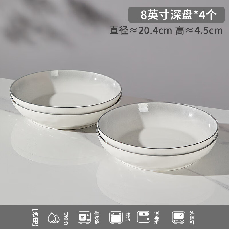 Haoya underglaze color ceramic plates and dishes household dishes and tableware high-end dishes and dinner plates Yanyuyao 8 inches 4 pieces