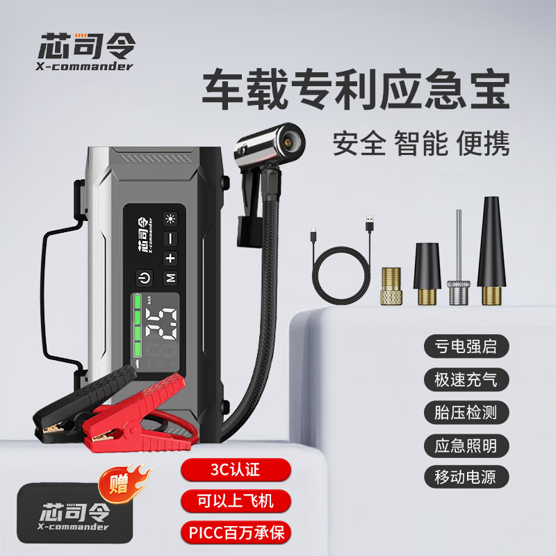 Core commander car emergency starting power supply air pump all-in-one car power bank battery air pump outdoor mobile power supply