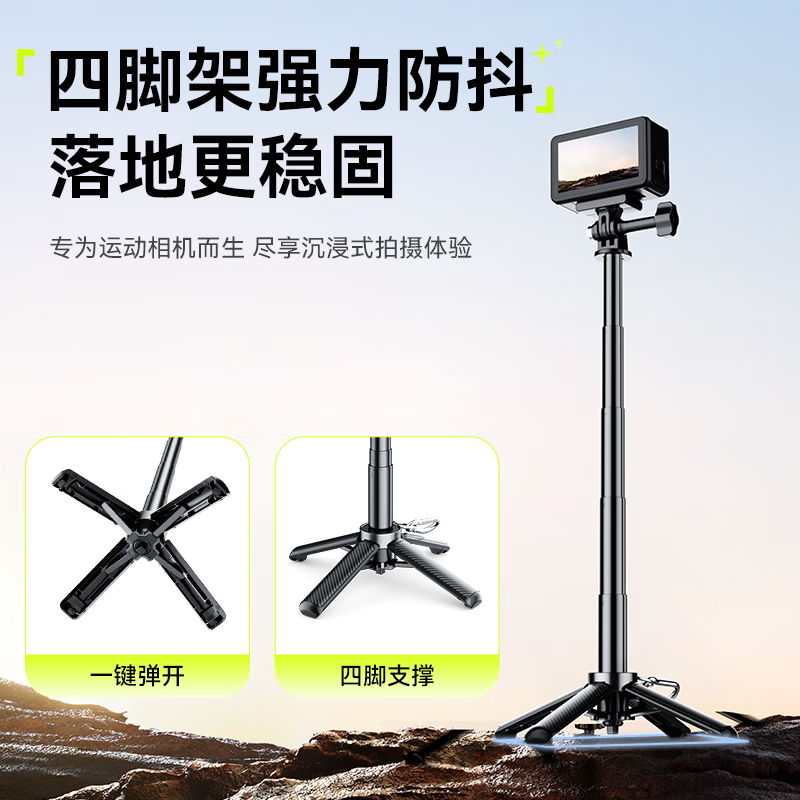 Suoying one-click pop-up handheld stick action camera adapted to DJI action6/5pro4GoPro shadow stone Insta360acepro2 mountain dog handle mini selfie stick