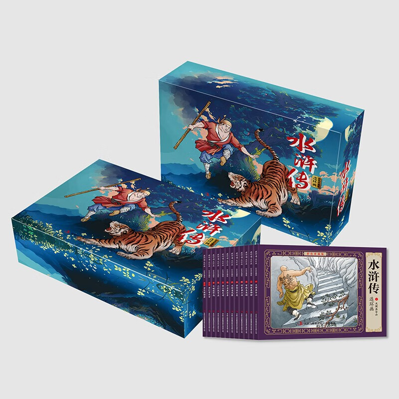 Water Margin comic book color collector's edition (12 volumes) large square full-color picture classic nostalgic little book four famous classic stories children's picture book primary school students extracurricular reading 6-9-12 years old easy to understand audio companion reading