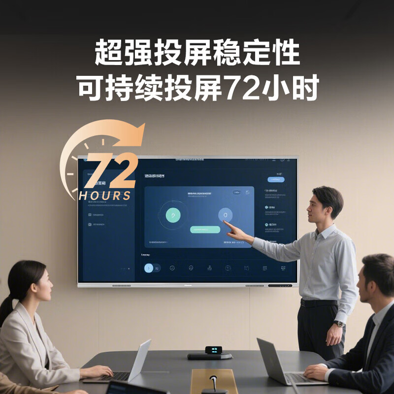 Hisense conference tablet all-in-one touch screen electronic whiteboard 4+64GB 40-point touch multimedia teaching and training office enterprise display mobile TV 65-inch MR3E-PRO+ screen projection device