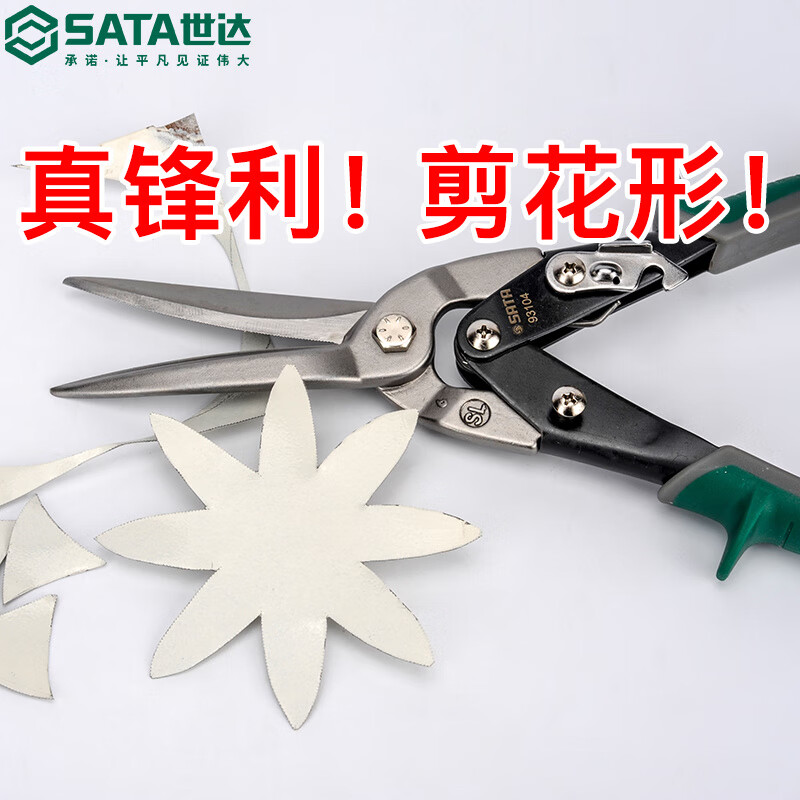 Star aviation scissors integrated ceiling decoration tool keel stainless steel aluminum buckle plate special industrial grade iron scissors 93103A_Straight head aviation scissors 10_