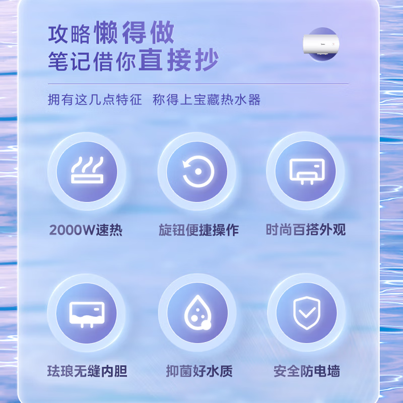 Midea 60-liter electric water heater, energy-saving, fast-heating, mechanical temperature adjustment, suitable for aging, safe anti-electricity wall, silver ion bacteriostasis, second-level energy-efficiency water heater, first choice for rental properties, cost-effective MD1