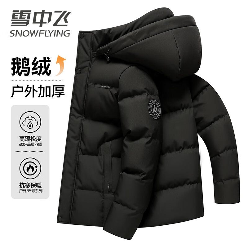 Flying in the Snow Goose Down Series Down Jacket Men's Short Removable Hood 2025 New Fashion Casual Coldproof Down Jacket