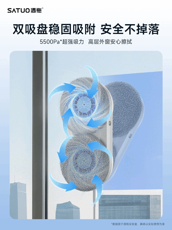 SATUO T30 fully automatic electric intelligent water-spraying window cleaning robot, glass cleaning artifact, window cleaning SATUO T30 new product upgrade to the ultimate version