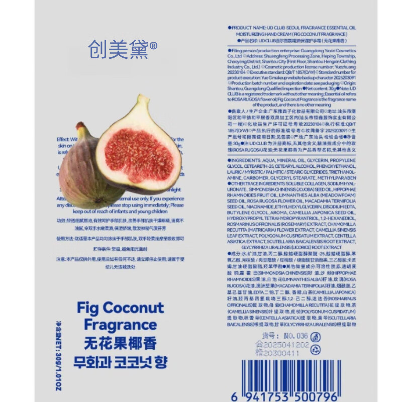 Chuangmeidai light luxury high-end fragrance fragrance moisturizing hand cream essential oil hand cream moisturizing and hydrating anti-drying fig