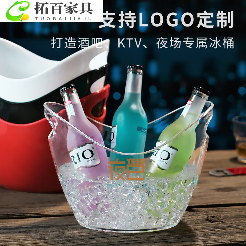 Baishengniu acrylic ingot ice bucket commercial high-value champagne ice bucket plastic bar beer frame large ice wine bucket ingot ice bucket (transparent blue) large