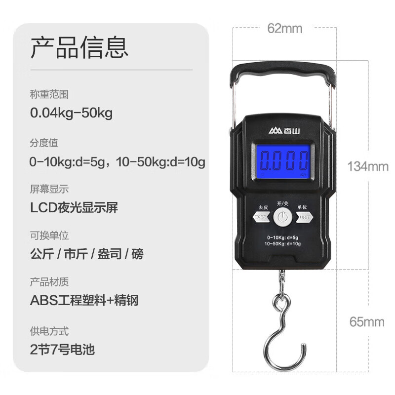 Xiangshan Portable Scale Electronic Scale Portable Scale Gram Scale Weighing Vegetables Express Crane Scale High-Precision Luggage Scale 50kg