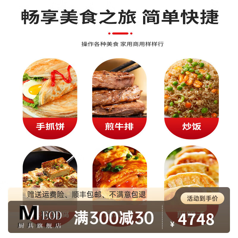 LZJV Japanese Western Restaurant Hotel Large Electric Griddle Commercial Stall Iron Plate Gas Gas Special Stainless Iron Griddle Steak Onion Cake Cold Noodles Fried Sausage Griddle Double-sided Fully Welded Wide-Border Gas 80 Type Griddle (80*40cm10