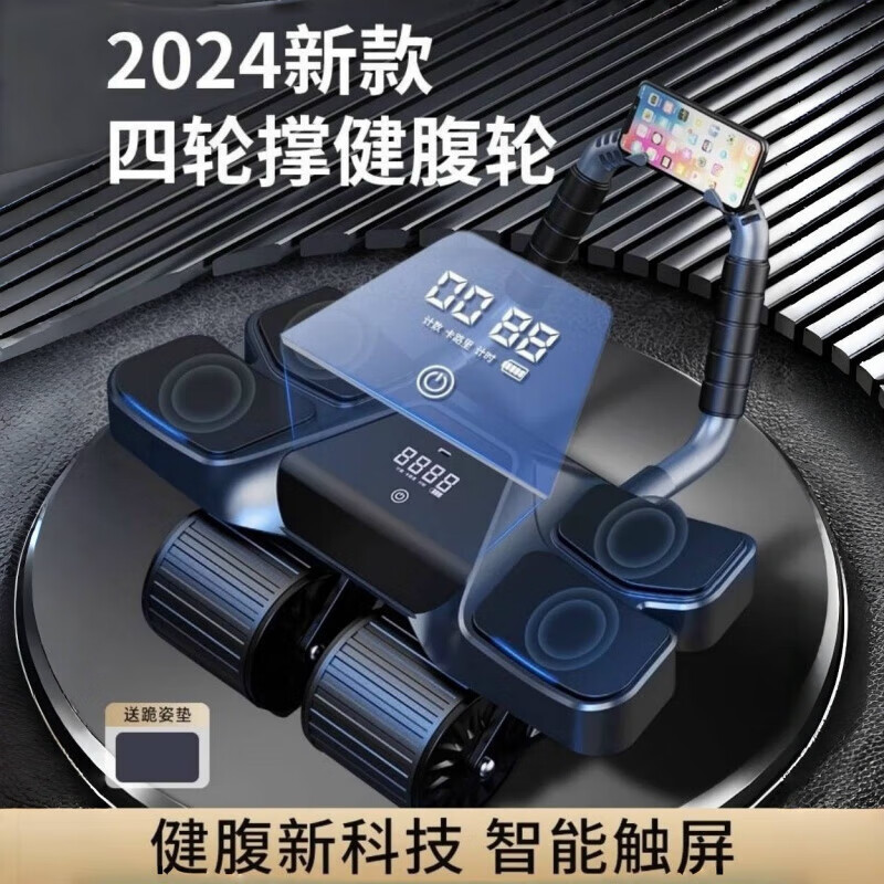 He Jiagong's four-wheel abdominal fitness wheel, automatic rebound abdominal muscle wheel, men's and women's fat training abdominal muscle slimming tummy artifact, home fitness equipment
