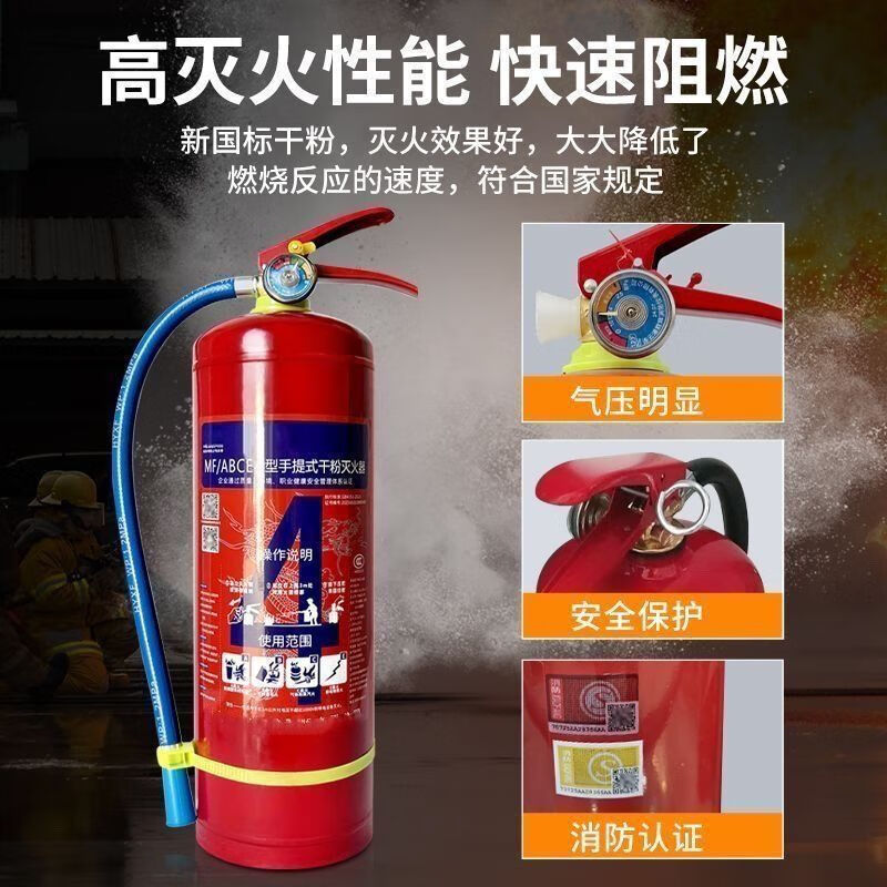NAOISKEY new national standard portable dry powder fire extinguisher 4kg for shops, household vehicles, factory 3/4/5/8kg fire fighting equipment 2kg carbon dioxide, new national standard certification, vehicle-mounted - with nozzle + annual inspection card