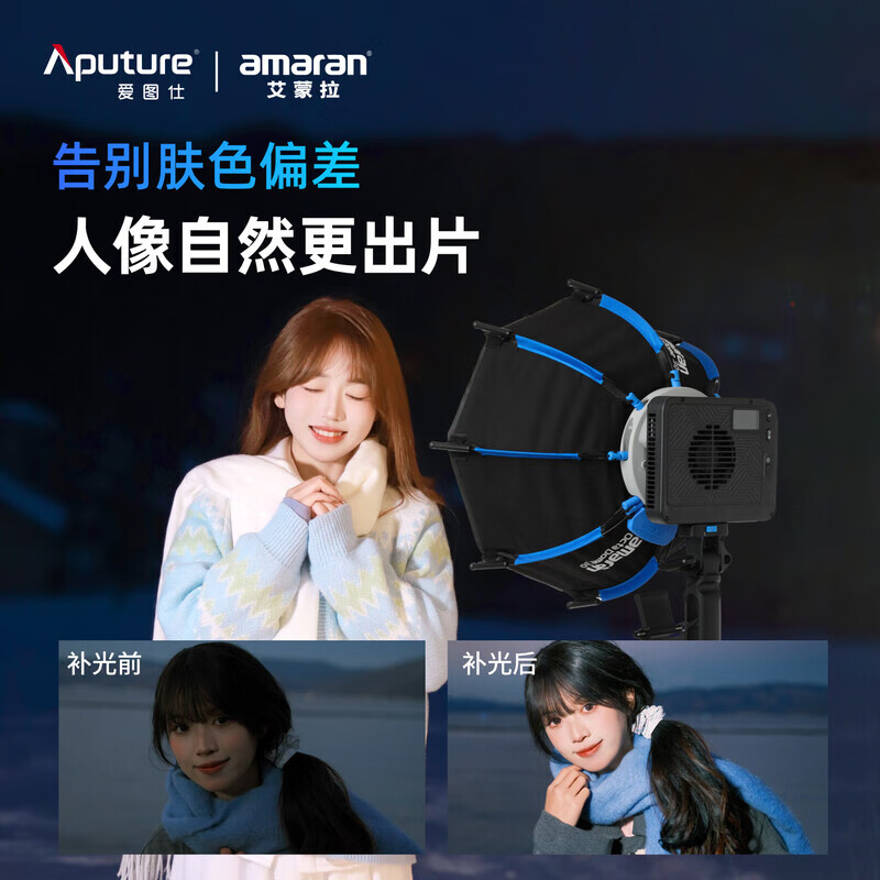 Aputure Ray 120c live broadcast fill light full color portable handheld outdoor shooting 120W outdoor portrait photography video always on light