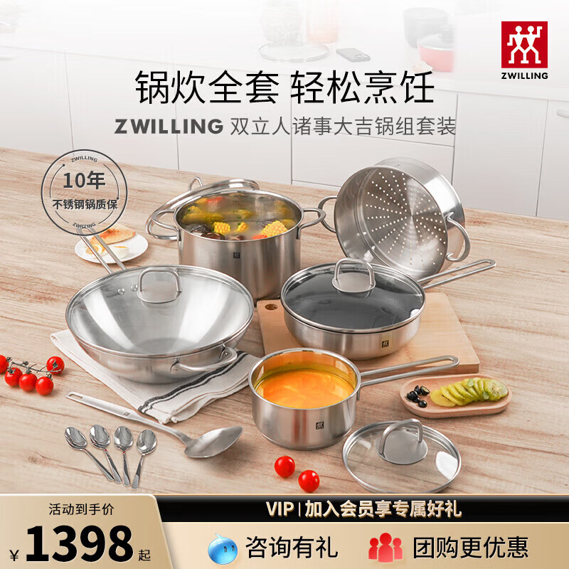 ZWILLING 2025 stainless steel pot set, wok, non-stick pan, 6-piece steamer, soup pot, milk pot, all-steel pot set Nova