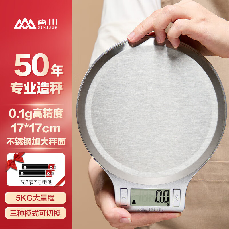 Xiangshan Electronic Scale Kitchen Scale Gram Weighing Food Baking Scale Weighing Vegetables and Tea Stainless Steel Large Scale Surface 0.1g High Precision