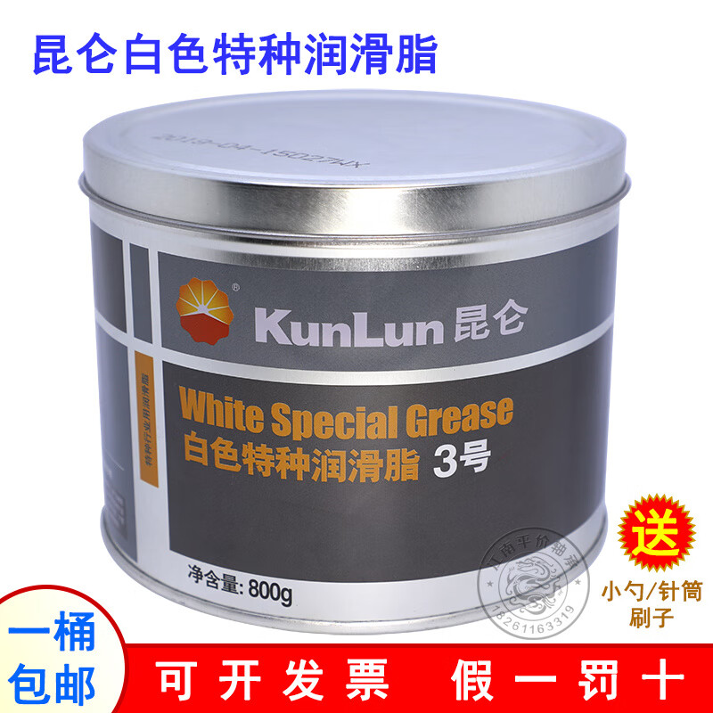 Kunlun White Special Grease No. 2/3 Gear Mechanical Bearing Snow Oil Car Sunroof Door Lubricating Butter Kunlun No. 2 120g (Brush included)