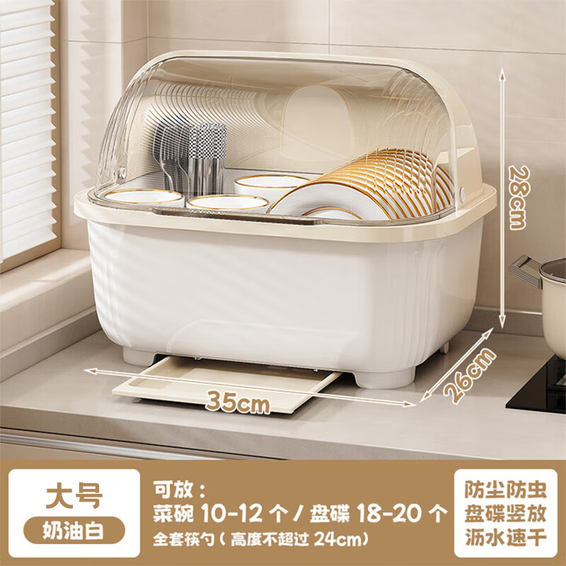 Centennial Zhenghe bowl and chopsticks storage box drain bowl rack dish rack kitchen cupboard with lid dish storage box home dish rack